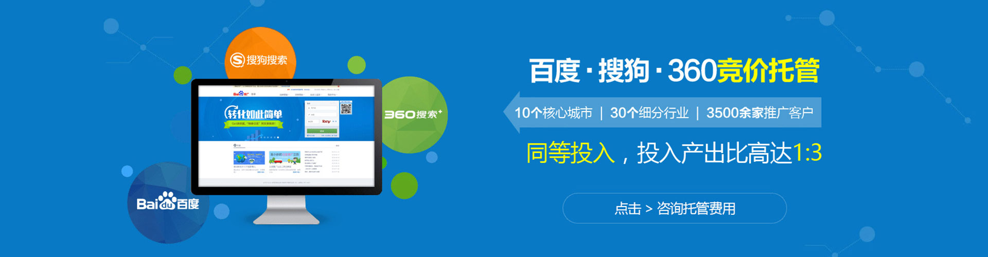 谢家集百度推广运营